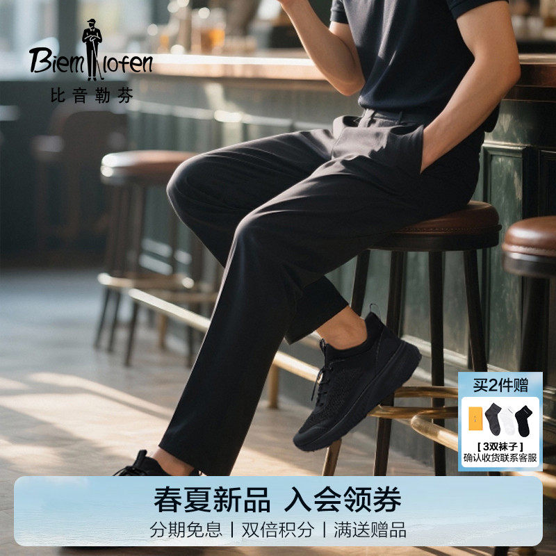 【抗菌防臭】比音勒芬2025春夏新款男免系带运动休闲鞋361252011