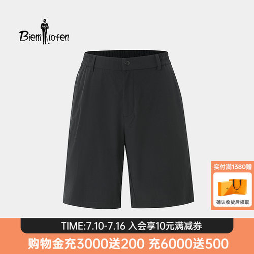 【舒弹柔软】比音勒芬夏季男士五分裤时尚休闲通勤简约百搭短裤