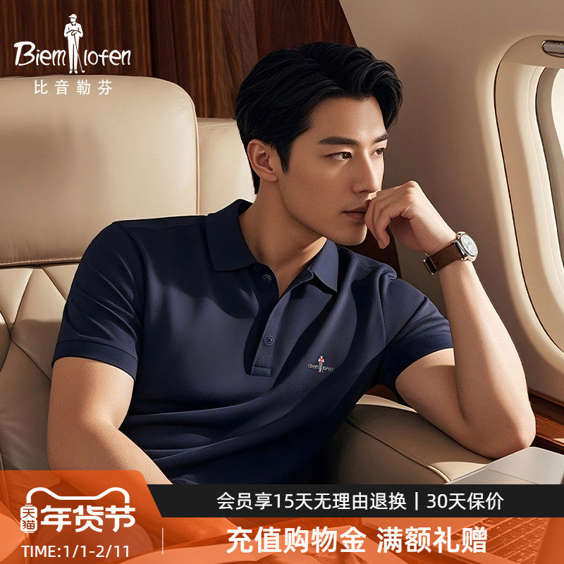 【职场商务沉稳冷静】比音勒芬春夏季男凉感抗菌轻商务短袖polo衫,男装,Polo衫,淘宝优惠券,粉丝福利购,淘宝优惠卷