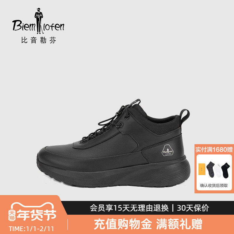 【加绒保暖】比音勒芬2025冬季新款男士皮面免系带高帮厚底休闲鞋,流行男鞋,时尚休闲鞋,淘宝优惠券,粉丝福利购,淘宝优惠卷
