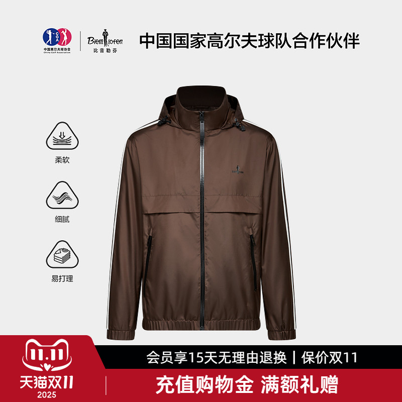 比音勒芬秋季男士休闲运动撞色织带拼接柔软易打理连帽夹克外套