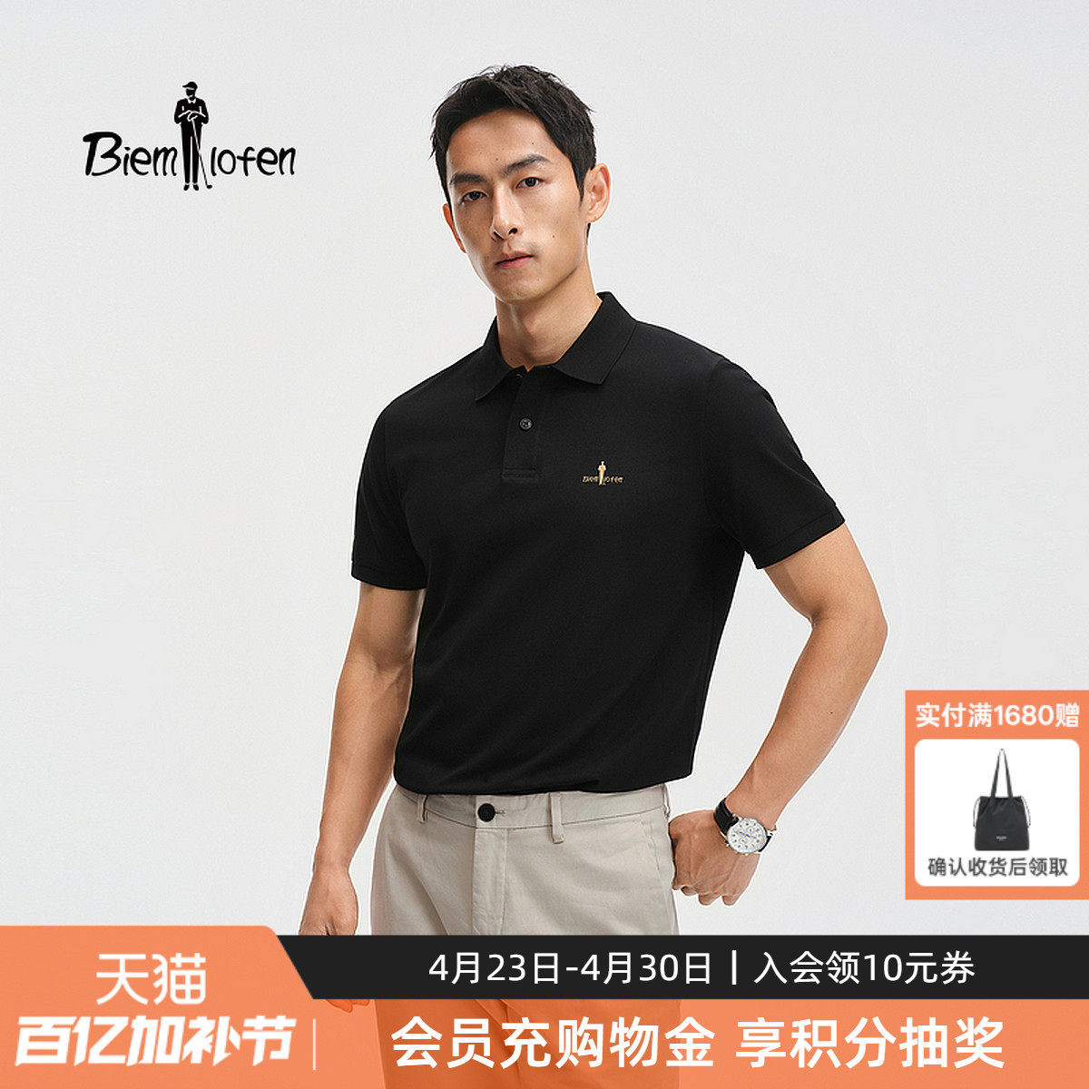 【金标长绒棉】比音勒芬2026春夏新款男士商务翻领T恤短袖POLO衫