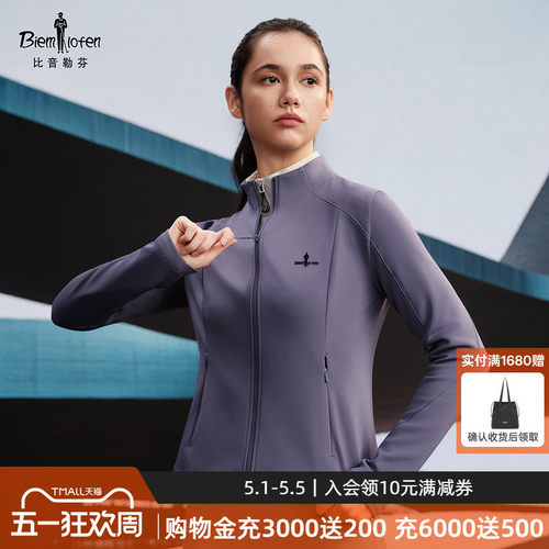 【环保速干】比音勒芬春秋女士休闲短外套立领针织修身显瘦夹克