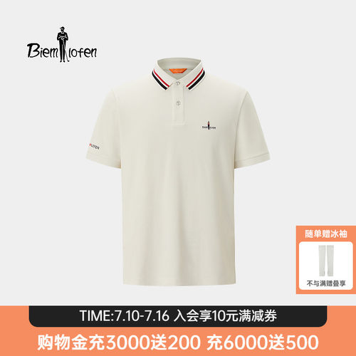 【轻量干爽】比音勒芬2026春夏新款男休闲T恤撞色条纹短袖POLO衫