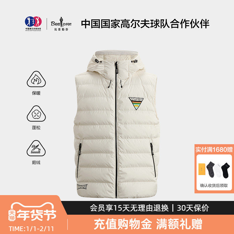 【Hattie海蒂联名波兰鹅绒】比音勒芬2025秋冬新款男保暖羽绒马甲,男装,羽绒马甲,淘宝优惠券,粉丝福利购,淘宝优惠卷