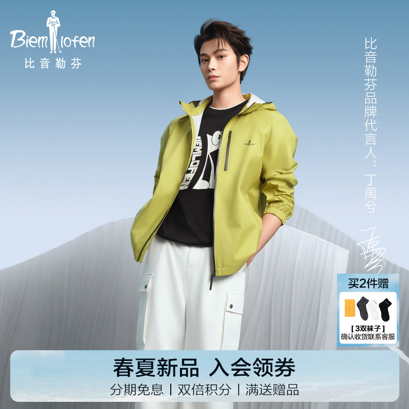 【丁禹兮同款Hattie海蒂联名】比音勒芬2025夏季男士凉感短袖T恤