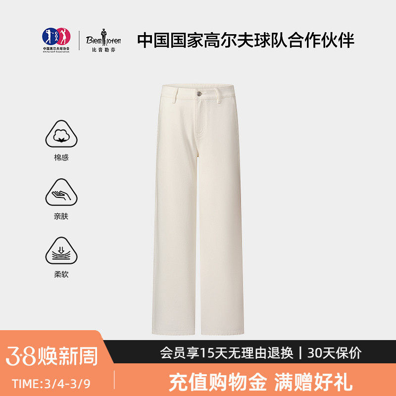 【牛仔棉】比音勒芬春秋女士休闲户外棉感亲肤柔软直筒牛仔裤 - 比音勒芬官方旗舰店出品