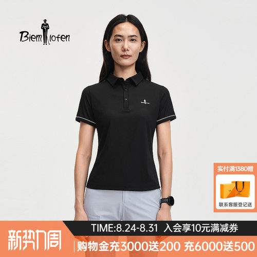 【防晒凉感吸湿速干】比音勒芬2026女装户外T恤通勤短袖POLO衫