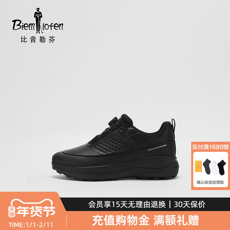 【抗菌防臭】比音勒芬2025秋季新款男士户外科技旋钮扣防滑运动鞋,流行男鞋,时尚休闲鞋,淘宝优惠券,粉丝福利购,淘宝优惠卷