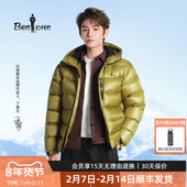 丁禹兮同款 新疆鹅绒系列 比音勒芬2025冬季 男士 保暖连帽羽绒服
