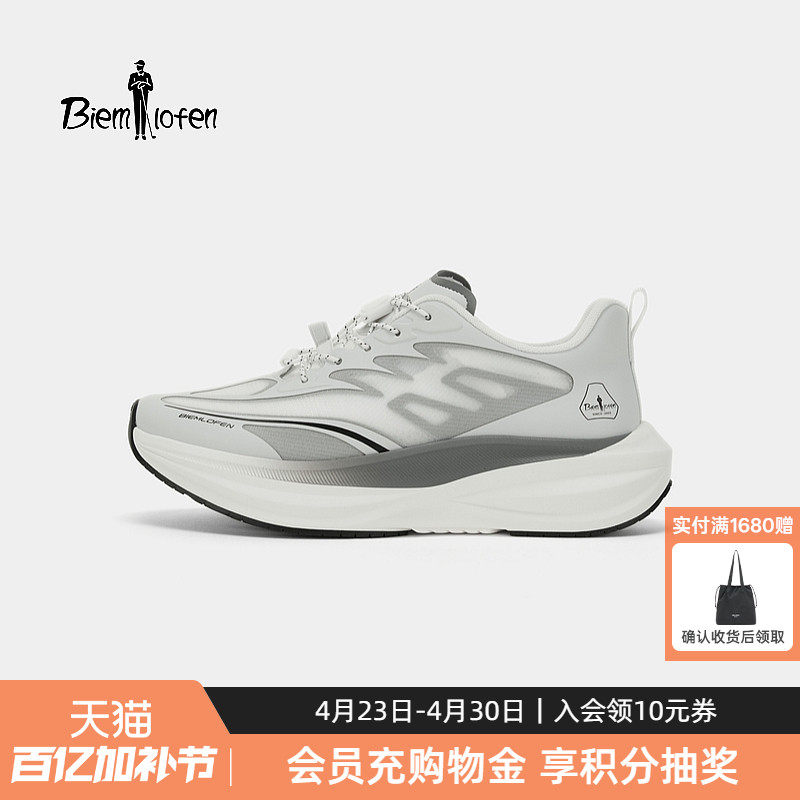 【米其林大底】比音勒芬2026春夏男士通勤户外防滑耐磨缓震运动鞋