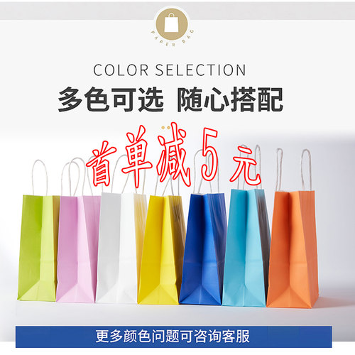 定制服装鞋子彩色牛皮纸袋手提袋