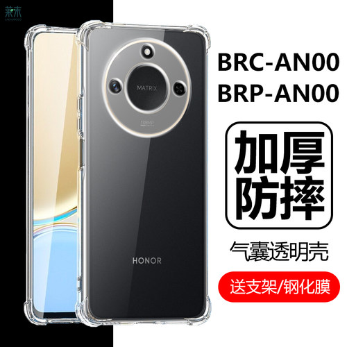 BRC-AN00防摔壳BRP-AN00气囊软壳