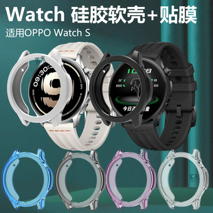 适用oppowatch s手表壳oppo硅胶watch半包软watchs保护套opoo表框膜oppowhats配件opoowatch表oppowatchs软壳
