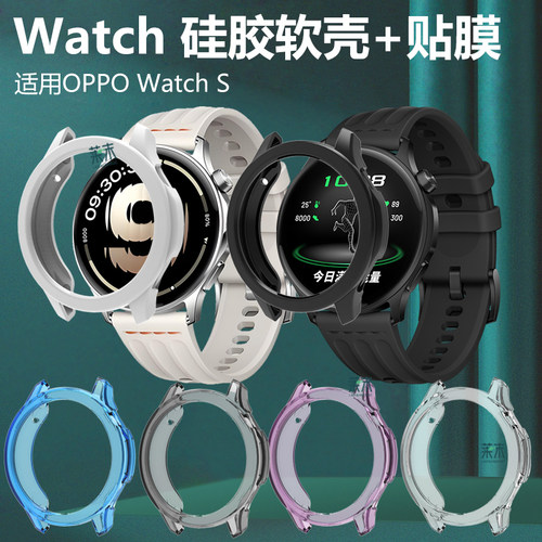 适用oppowatchs半包手表壳贴膜