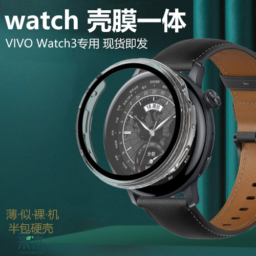 适用VIVOWatch3手表保护套钢化膜