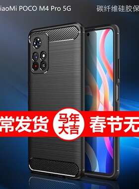 适用小米poco m4pro手机壳pocom4por带镜头保护套xiaomi抗震xiao米mi防摔m4p纯色m45g商务6.6寸全包边5g外壳