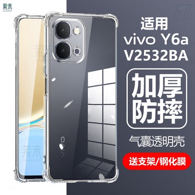 适用vivoY6a气囊防摔壳V2532BA