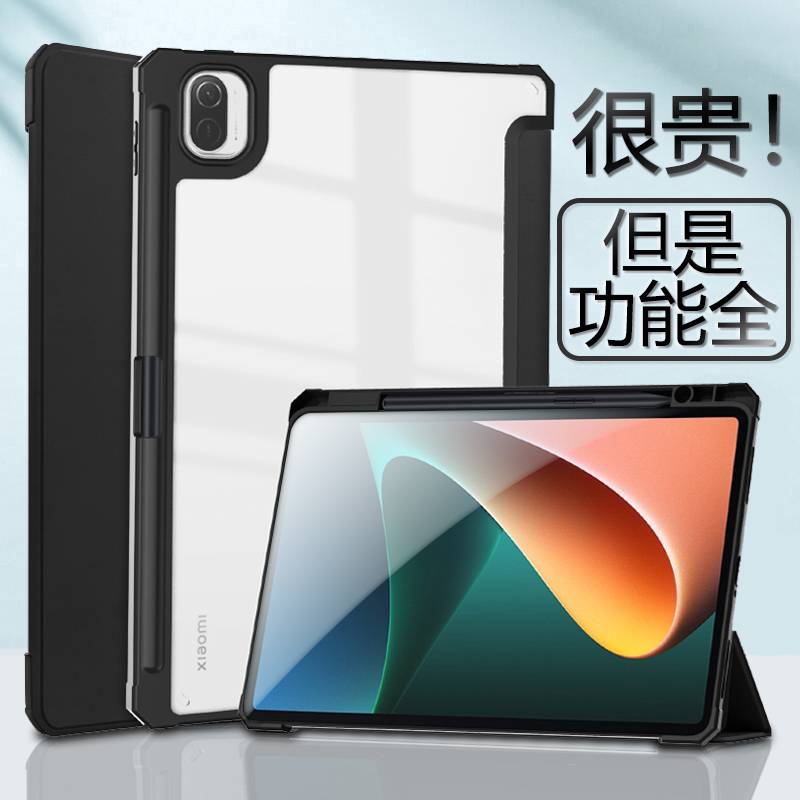 适用小米5翻盖平板壳11英寸mi米5pro防弯pad5p带笔槽mipad5por多功能xiaomi电脑xiaomipad5pr0防摔五保护套