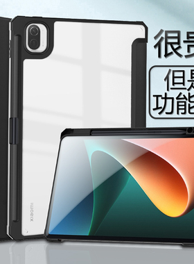 适用小米5翻盖平板壳11英寸mi米5pro防弯pad5p带笔槽mipad5por多功能xiaomi电脑xiaomipad5pr0防摔五保护套