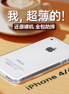 适用苹果iphone4s手机壳老款男透明硅胶气囊防摔全包边平果四保护套软壳A1349/A1332/A1431/A1387全包外壳