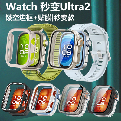 适用华为fit4手表fit4pro半包壳