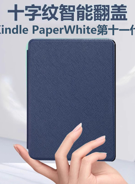 适用kpw5保护套kindlepaperwhite5第十一代kindlekpw保护壳kindle阅读器paperwhite第11代M2L3EK全包Kindlepw