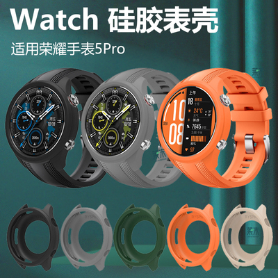 适用荣耀手表5pro硅胶软壳半包