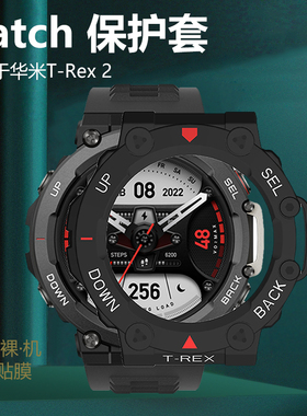 适用华米跃我T-Rex2手表壳TRex3新款男智能运动防摔表壳T一rxe二代送钢化膜保护套amazfit表Trxe防撞表盘外壳