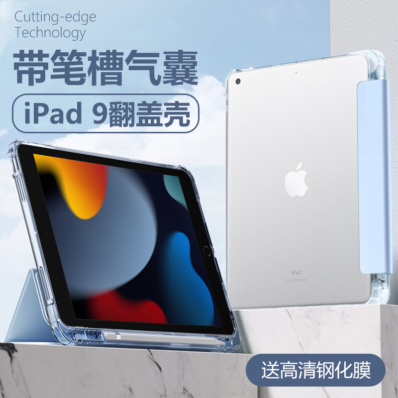 智能翻盖壳带笔槽气囊两用支架