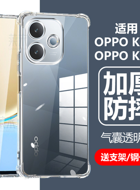 适用oppok13x手机壳PLL110透明oppo防摔k13s5g气囊opp0pp0ppk外壳opook0ppo全包oppopll110硅胶oppk保护套opk
