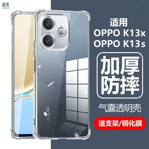 适用PLL110气囊防摔壳oppok13x/s