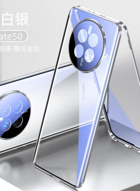 适用华为mate50手机壳mata50pro曲屏meta50SE带镜头mt50por全包m50p男mete50pr0女款matepro全包围防摔保护套