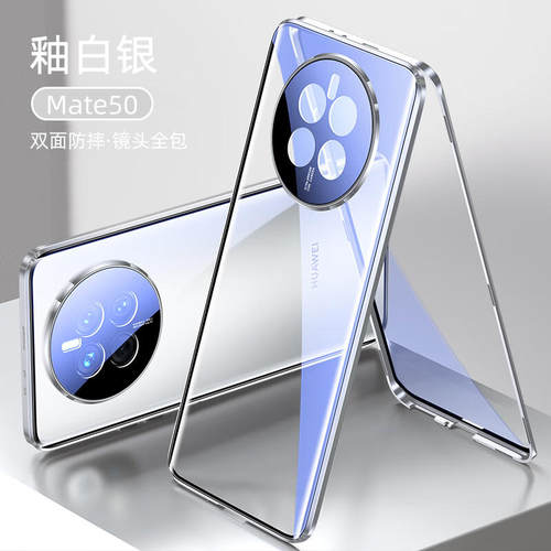 华为钢化玻璃双面手机壳无需贴膜