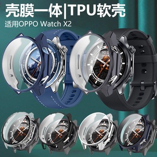适用oppowatch x2保护套OPPOWatchX2手表壳OPPO Watch蔚蓝watchx2智能wacth软壳wachx2oppowacthx2oppowhach