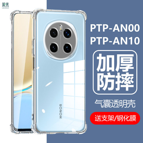 PTP-AN00防摔壳PTP-AN10气囊壳