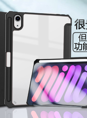 适用苹果ipad mini6翻盖电脑平板壳ipadmini7防弯8.3英寸ipmini6带笔槽padmini6防摔lpadmini6六代新款保护套