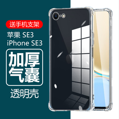 加厚气囊防摔高清透彻孔位精准