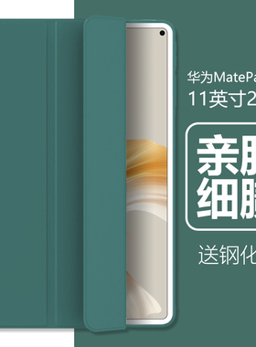 适用matepad pro11保护套got-w29翻盖gotw09平板壳got al09硅胶got一al19电脑got一w29软matepadpor套gotal09