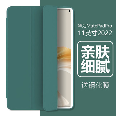 MatePadPro11翻盖壳送钢化膜