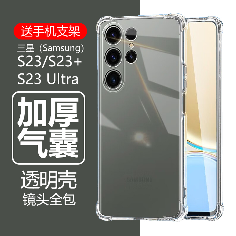 加厚气囊防摔高清透彻孔位精准