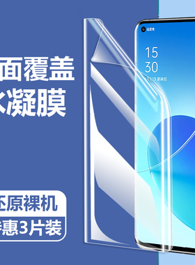 适用opporeno6手机壳oppooreno6pro水凝膜opporeno6pro+十opoo软膜oppp 防摔opporen06por保护屏幕0pporeno