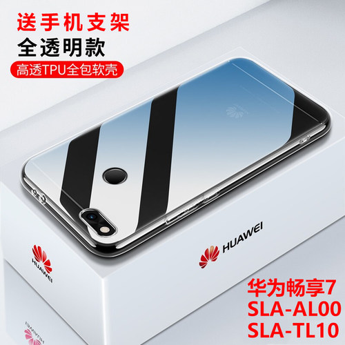 四角气囊防摔 孔位精准 轻薄透明 安装简易