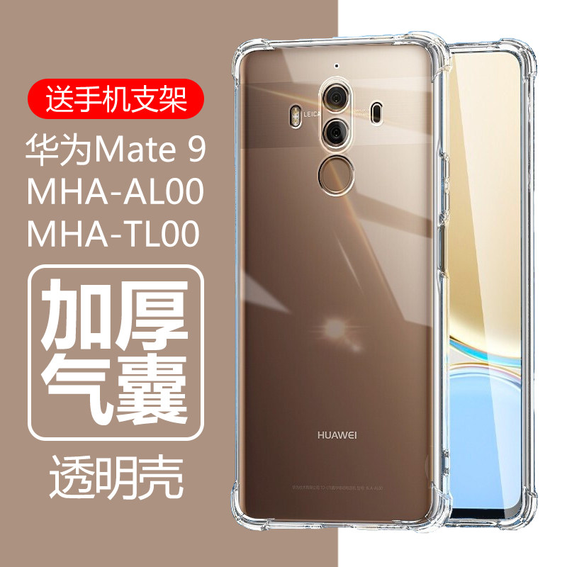 华为mha一al00手机壳mhaal00透明mha_tl00气囊mhaaloo硅胶mha一tl00