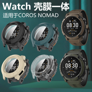 适用防尘塞高驰NOMAD运动手表壳COROS钢化膜壳膜一体COROSNOMAD表壳智能表保护套w942户外探索外壳防摔防水