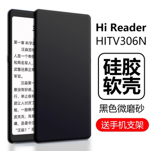 适用海信hireader保护壳hi reader墨水屏HITV306N水墨屏手机壳Hisense阅读器电子书硅胶软壳全包防摔外壳外套