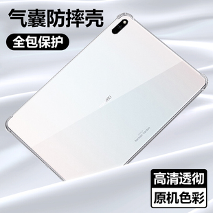 适用华为matepad10.4寸平板壳bah3 pad外壳matapad w09透明bah3一w59硅胶bah3_al00防摔_an10_aloo保护套mate