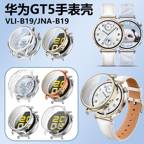 适用华为gt546mm手表壳浅金色