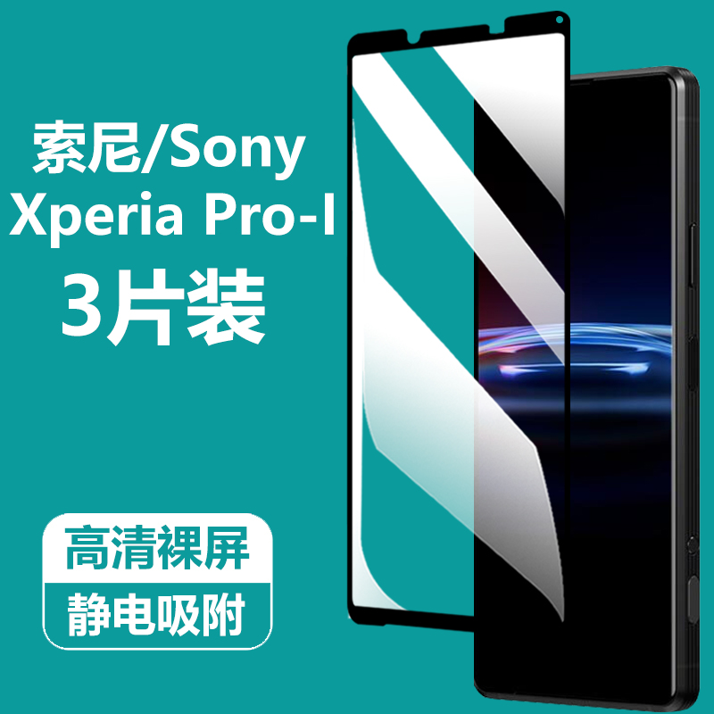 适用sony索尼xperia Pro-I手机壳xperiaPro-1马克兔sonyxperia硅胶xq-be42软壳xqbe42套sonyxperiaPro-l