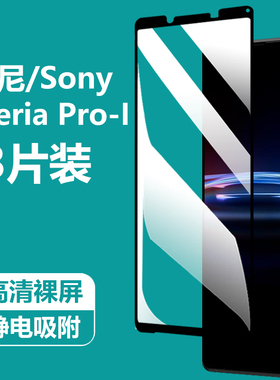 适用sony索尼xperia Pro-I手机壳xperiaPro-1马克兔sonyxperia硅胶xq-be42软壳xqbe42套sonyxperiaPro-l